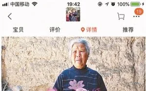 揭开“网售滞销水果”悲情牌套路：被滥用的“滞销大爷”