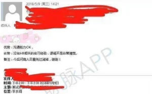 传爱奇艺招聘过滤河南人 回应：反对招聘歧视 辞退相关当事人