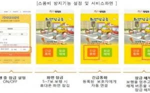 韩推“手机僵尸”APP治低头族 走路时手机自动锁屏