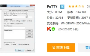 百度软件中心版 PuTTY 被曝恶意捆绑软件