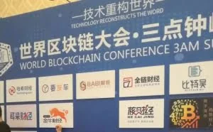区块链成传销新骗术 大妈们且慢入场