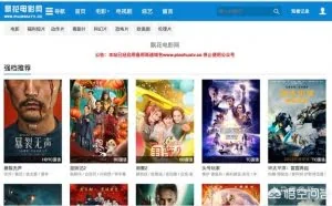 哪些网站可以免费看最新电影？