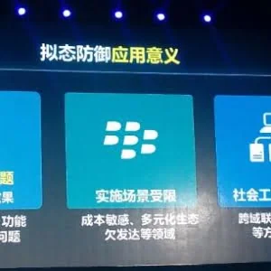 中国的这个系统 顶尖黑客50多万次攻击无一得手