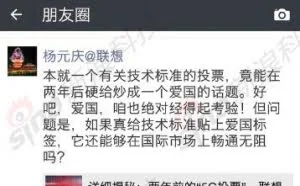 捧杀华为贬低联想 谁在让Polar码投票成闹剧