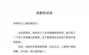 二更创始人发致歉信：二更食堂公号永久关闭，免去李明一切职务