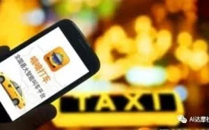 细思极恐，滴滴最严认证背后的“黑色产业链”