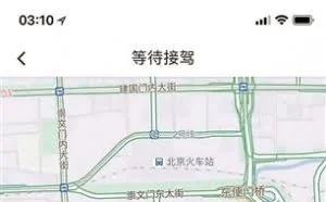 “冀D”快车变身“京D”警车 滴滴审核机制再曝漏洞