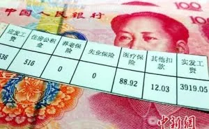 2017年平均工资出炉 IT业超13万元居首