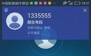 网上叫卖“改号神器”一键可变身任意号码