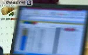 黑客团伙入侵快递公司盗近亿条公民信息 13人被抓