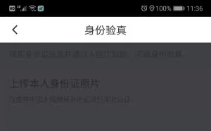 滴滴顺风车恢复上线遭冷落 身份验真漏洞引争议