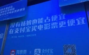 支付宝回应广告歧视姑娘：真心希望是最后一次
