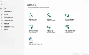 微软杀毒又拖慢系统 关闭这个开关Windows 10立马不卡