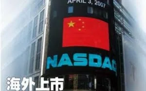 企业扎堆海外上市，演绎 “国内赚钱、境外分红”
