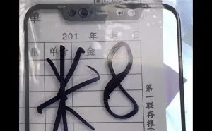 小米8线下预订价格曝光：要卖2999元？