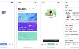 百度低调推出简单搜索APP  智能清爽无广告