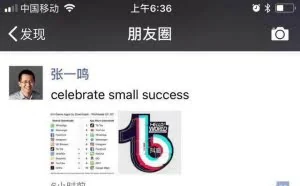 腾讯头条互斗升级 抖音直言腾讯旨在发展微视