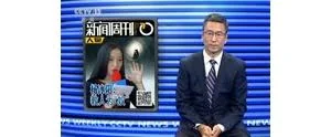 央视痛批“情感教主”Ayawawa：教女人为“奴”