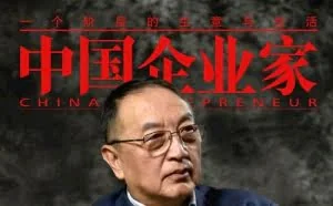 柳传志的大是大非