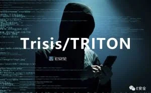 "最强"工控恶意软件Trisis的幕后黑手已扩大攻击目标