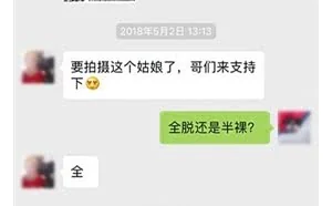 摄影师“众筹”拍女生私密照上网兜售 多人欲起诉