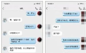 恢复二手手机已删信息 触犯刑法高压线