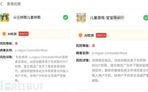 警惕新型儿童游戏木马