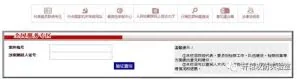 深入渗透某诈骗仿冒网站