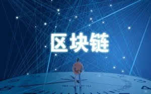 11亿美元数字货币被盗 区块链安全性遭质疑