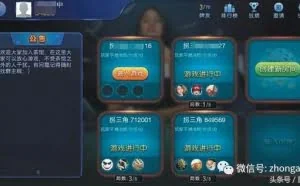 棋牌APP涉赌调查：层层返利发展客户，线下结算规避打击