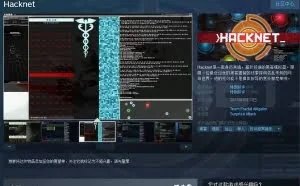 Steam今日特惠：特别好评《黑客网络》新史低仅售9元