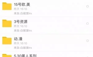 一条色情资源链竟由某博、某宝、某云盘无缝衔接