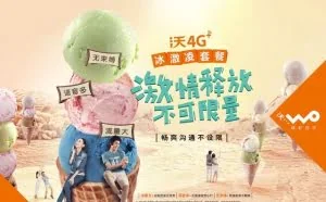 移动联通电信流量“不限量”套路太深：限制条款多，规定模糊不清