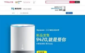 618腾讯天猫开旗舰店：不到24小时商品遭下架