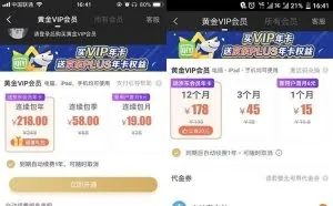 iOS系统下开会员真的比安卓贵？实测真相了