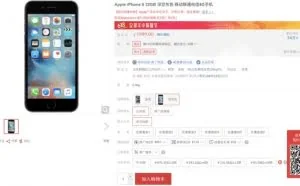 iPhone 6京东重新开售1999元，但是已经完全不值得买了