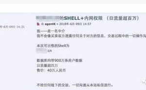 暗网叫卖知名网站千万用户数据？揭秘黑产如何操作