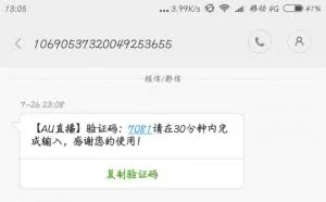 浅谈APP漏洞挖掘之逻辑漏洞