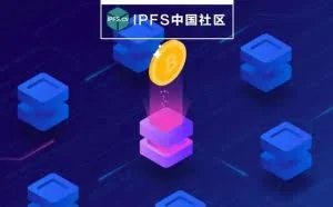 IPFS：你上的可能是一个假的互联网