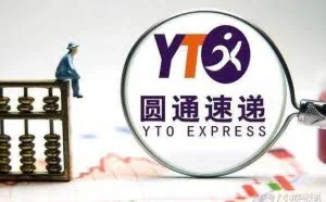 圆通10亿快递信息泄露，暗网售价 1 比特币