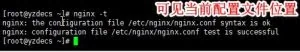 图解在CentOS7配置nginx服务(支持多域名，禁IP直访，防恶意解析)
