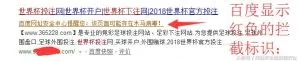 客户网站被跳转到赌博网站的处理解决过程分享