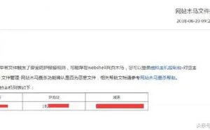 阿里云服务器 网站木马文件提醒该如何解决？