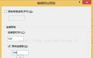 你真的了解：IIS连接数、IIS并发连接数、IIS最大并发工作线程数