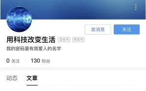 小学生发抖音 妈妈洗澡被直播？抖音回应