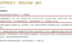 联璧金融陷挤兑风波，四大高返平台彻底凉了