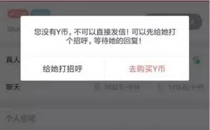 深窥“交友APP“骗局内幕；解剖“链接分享”背后的灰色圈钱产业