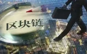 超过3000家区块链传销诈骗，新华社痛斥上亿元的“大坑”！