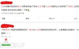 黑龙江高考查分官网瘫痪，查询入口被微信封锁