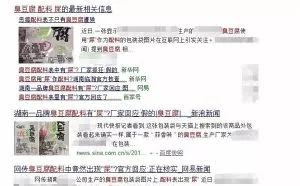 臭豆腐的配料里竟然有屎？真相在此